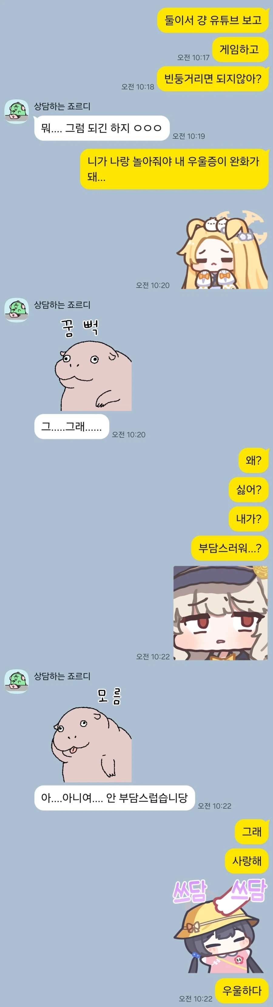 남동생 너무 좋다