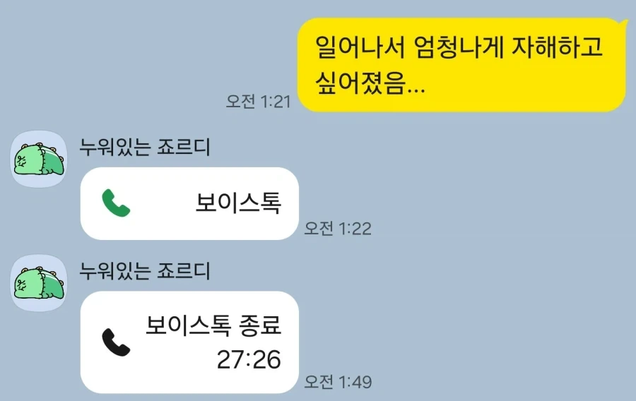 남동생 너무 좋다 - 이미지 2