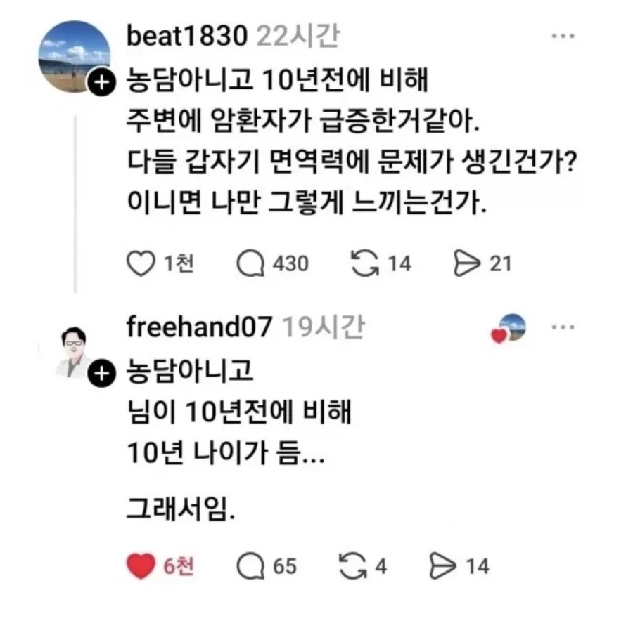 음모론에 일침 놓는 의사