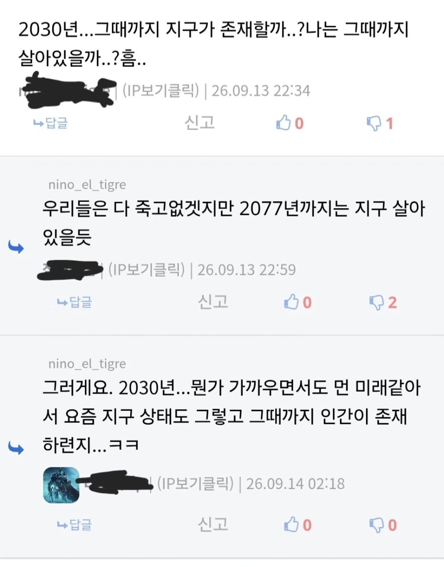스타는 2030년에 나온다고 별소리를 다하네