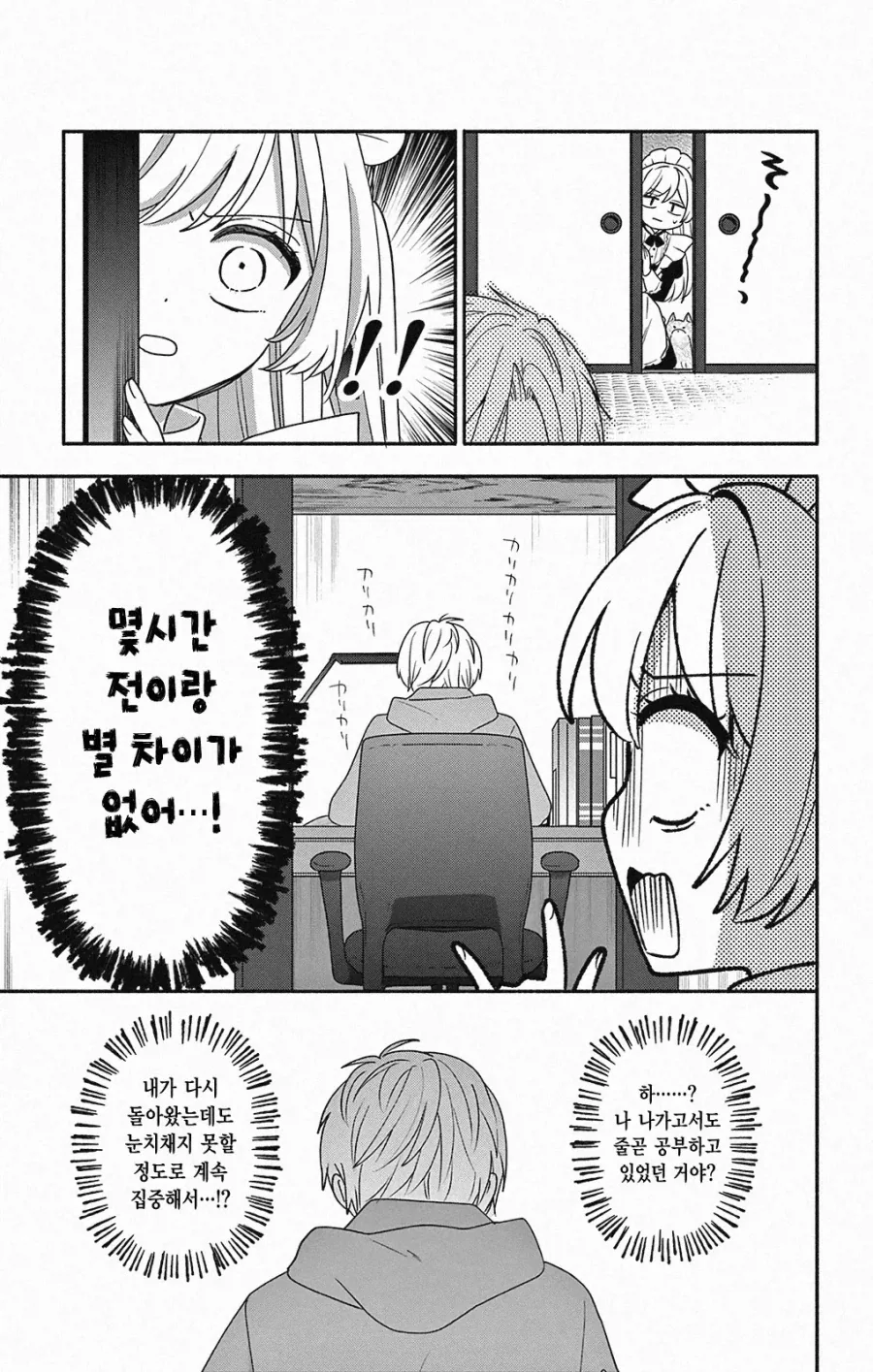평범한 삼각관계.JPG - 이미지 9
