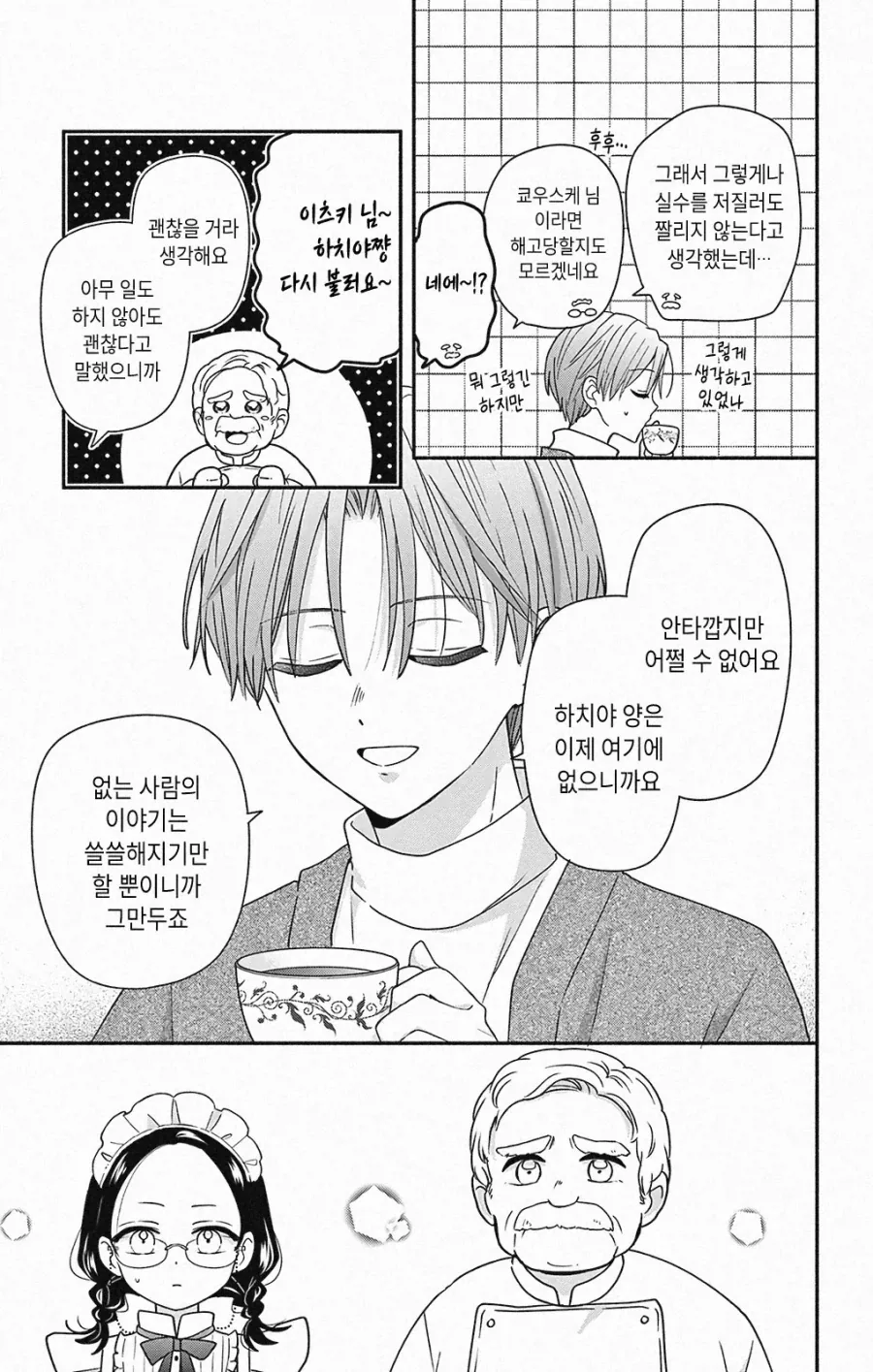 평범한 삼각관계.JPG - 이미지 19