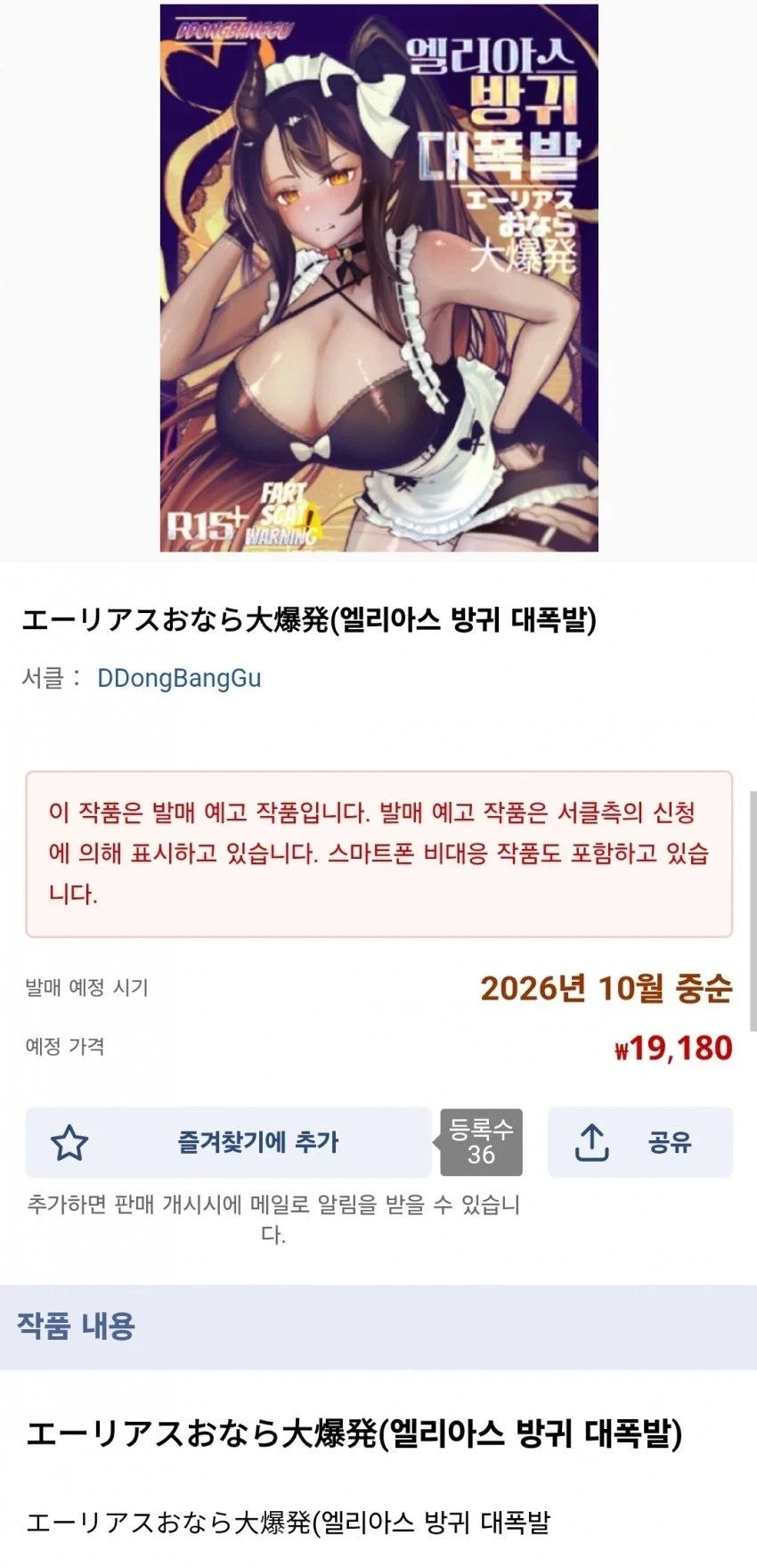 숨을 쉴 수 있게 되었다는 트릭컬 유저.jpg - 이미지 3