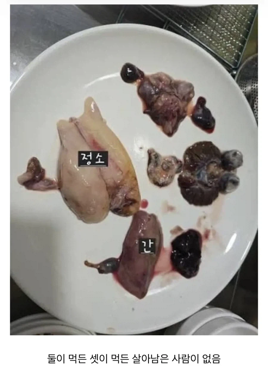 둘이 먹다 하나 죽어도 진짜 모르는 생선 내장류 레전드