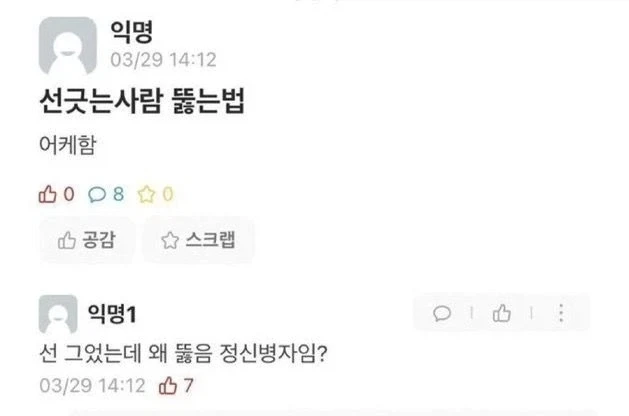 선 긋는사람 뚫는 법
