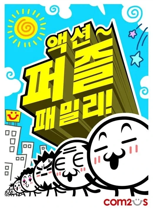 의외로 다들 인정한다던 모바일 게임.jpg
