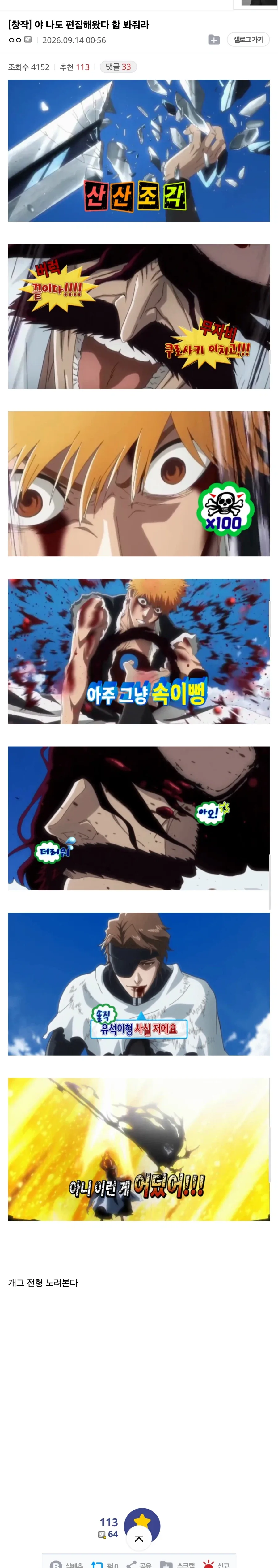 나도 48화 편집해왔다 함 봐줘라