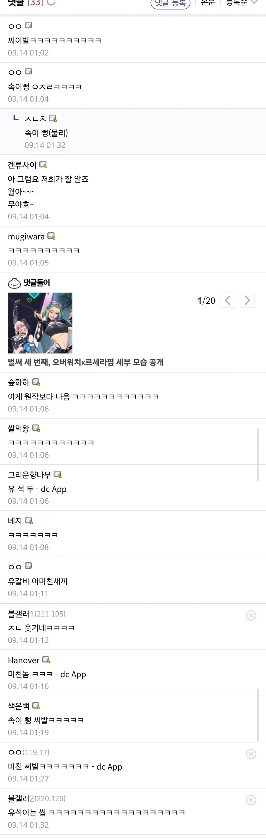 나도 48화 편집해왔다 함 봐줘라 - 이미지 2