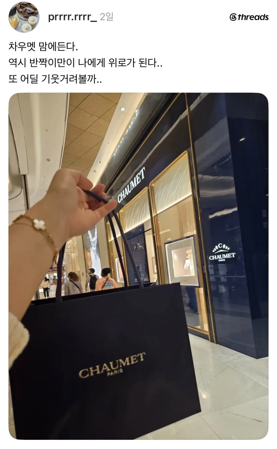 스레드 명품 자랑.jpg