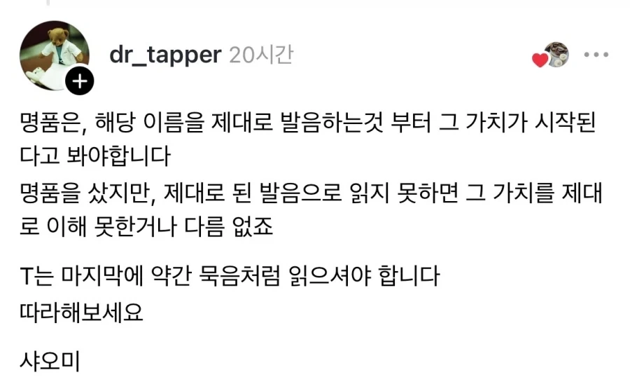 스레드 명품 자랑.jpg - 이미지 2