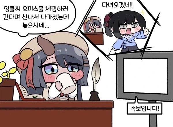 트릭컬) 셰럼양 보고 계시오~~?