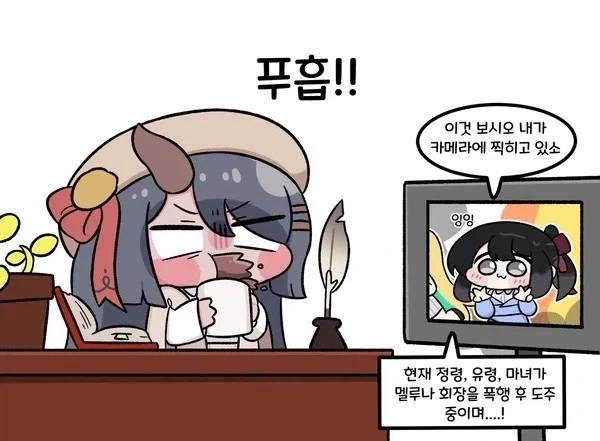 트릭컬) 셰럼양 보고 계시오~~? - 이미지 2