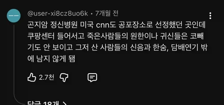 완벽한 퇴마법 - 이미지 3