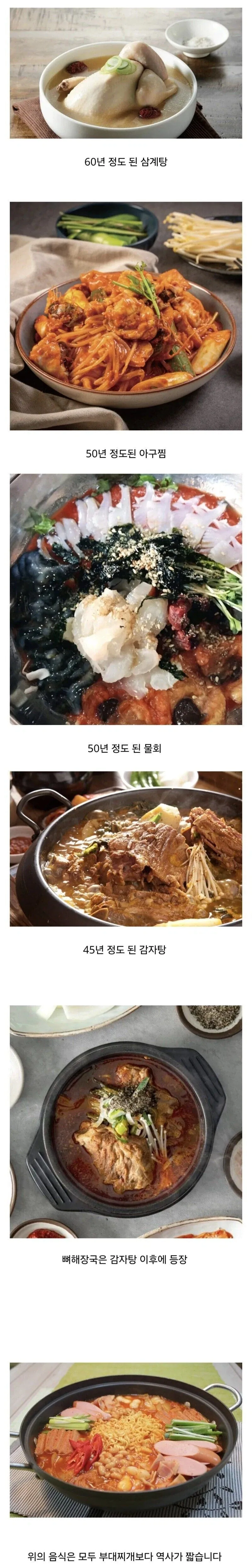부대찌개가 한국 음식인 이유.jpg