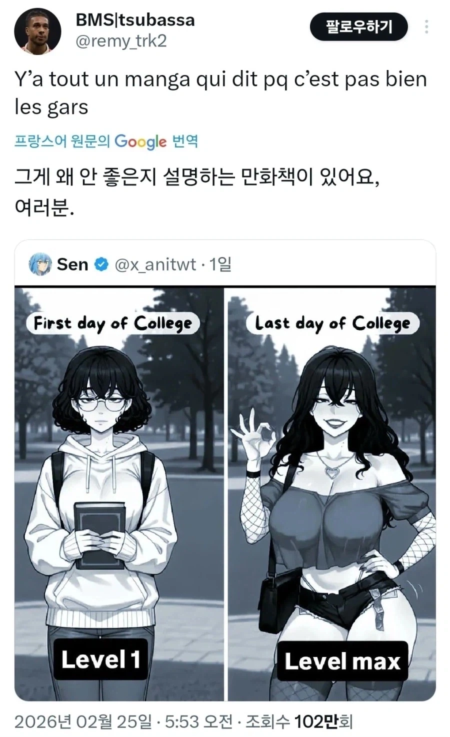 대학의 위험성