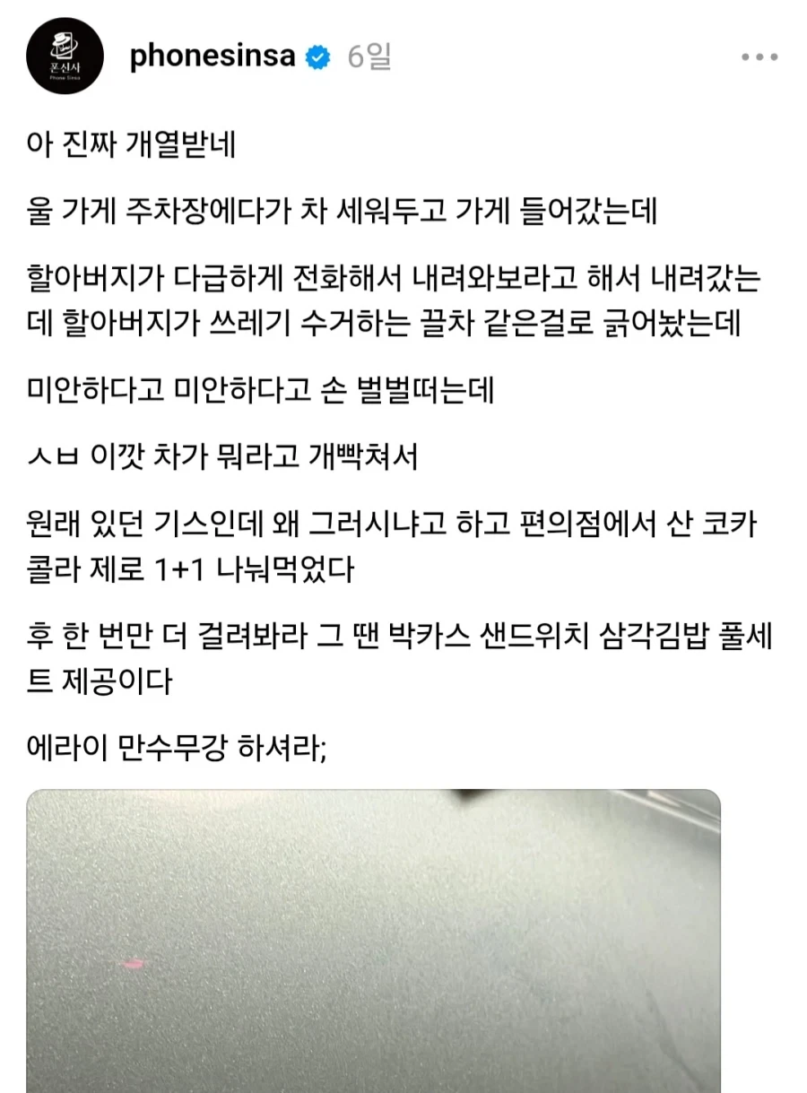 아 진짜 개 열받네.jpg