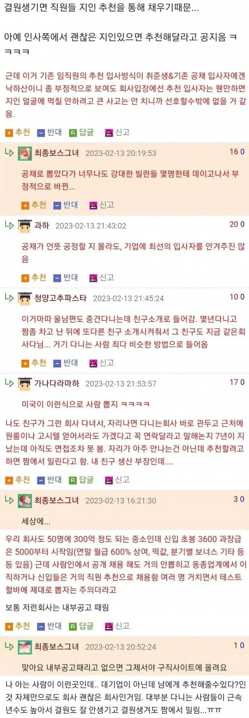 괜찮은 중소기업이 적어보이는 이유