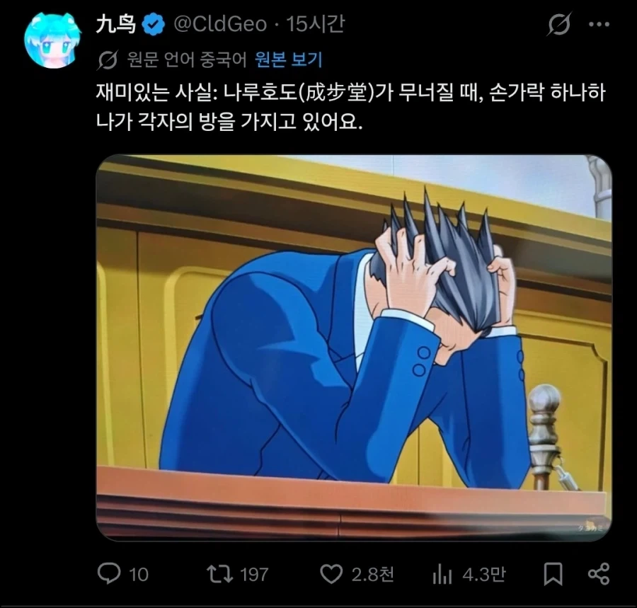 역전재판) 나루호도에 대한 몰라도 되는 사실.jpg