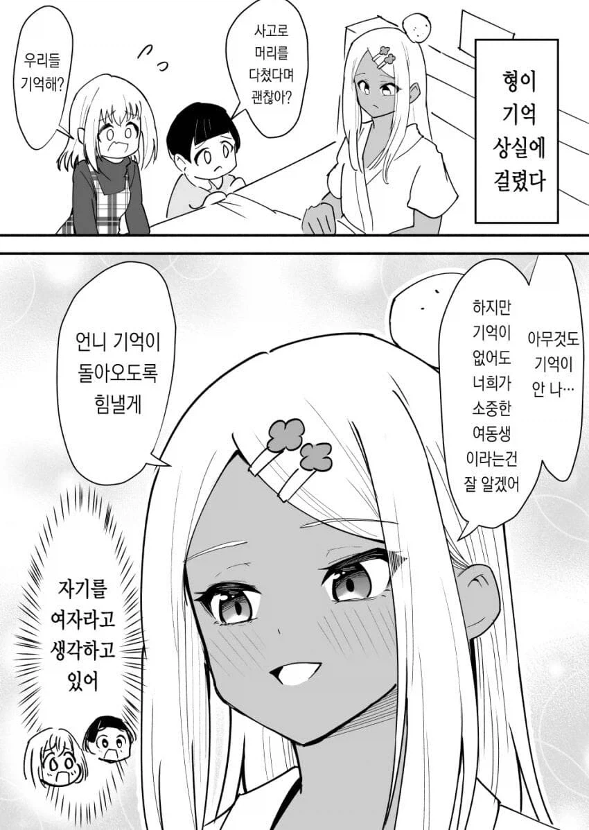 소녀가장 - 이미지 10