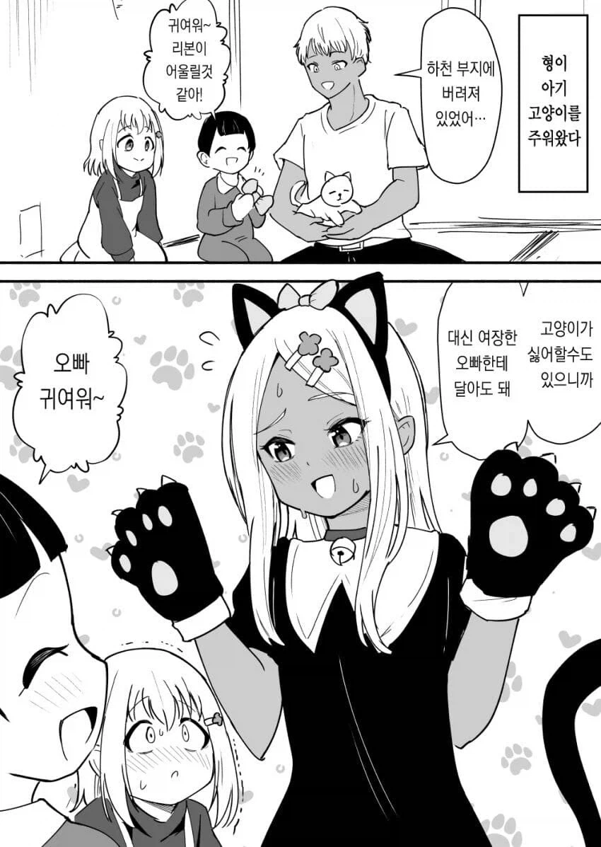 소녀가장 - 이미지 11