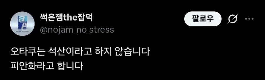 오타쿠꽃이라고 불리는 빨간꽃.twit - 이미지 2