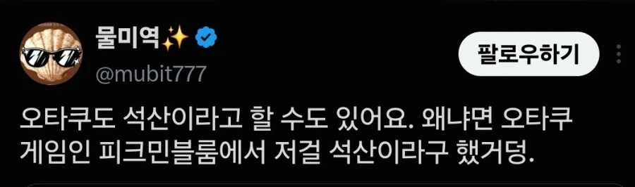 오타쿠꽃이라고 불리는 빨간꽃.twit - 이미지 3