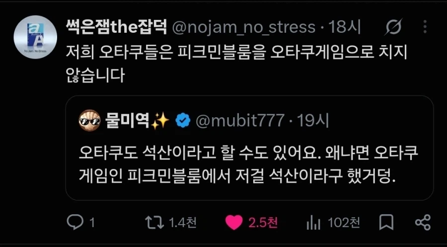오타쿠꽃이라고 불리는 빨간꽃.twit - 이미지 4