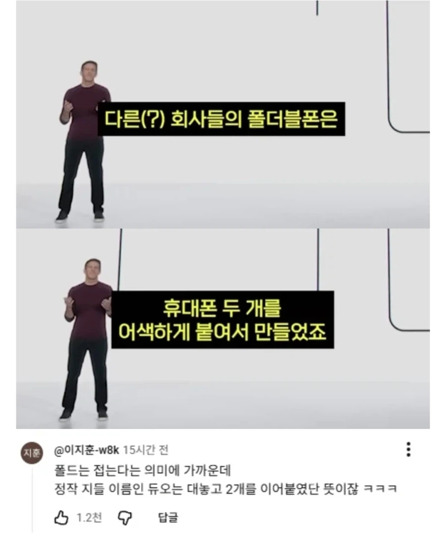 애플 폴더블 폰의 모순