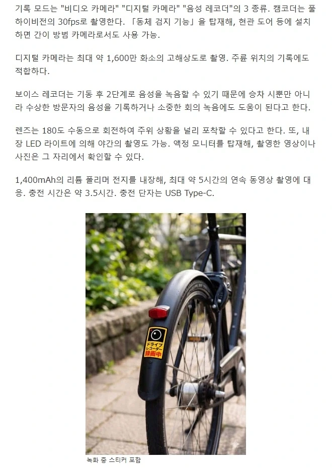 일본에서 판다는 자전거용 블박. - 이미지 2