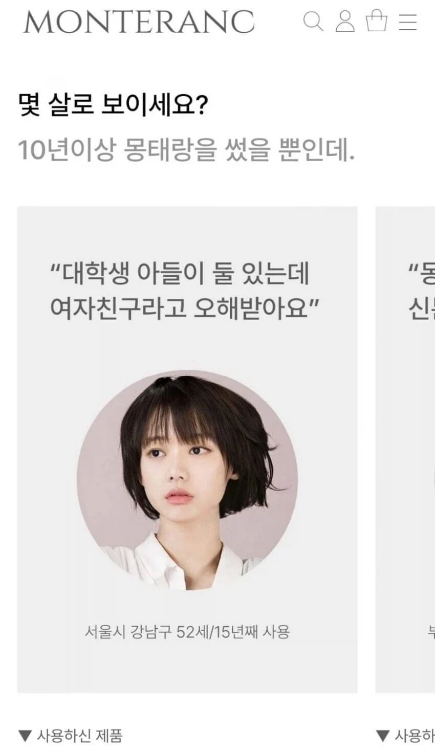 양심이 터지다 못해 분해된 광고 - 이미지 2