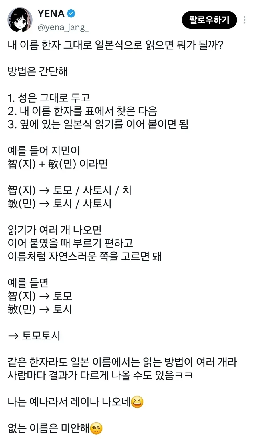 한국인들에게 뼛속까지 거부감 드는 것.jpg