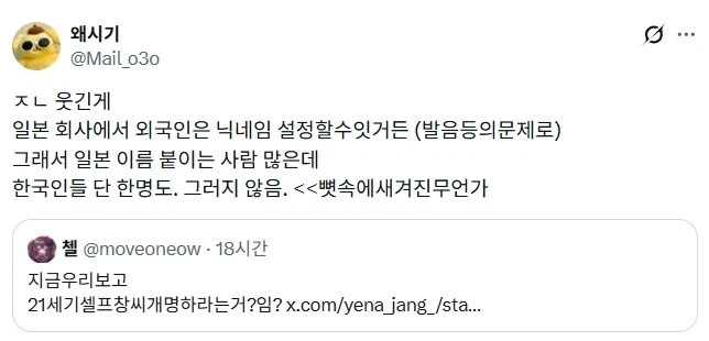 한국인들에게 뼛속까지 거부감 드는 것.jpg - 이미지 3