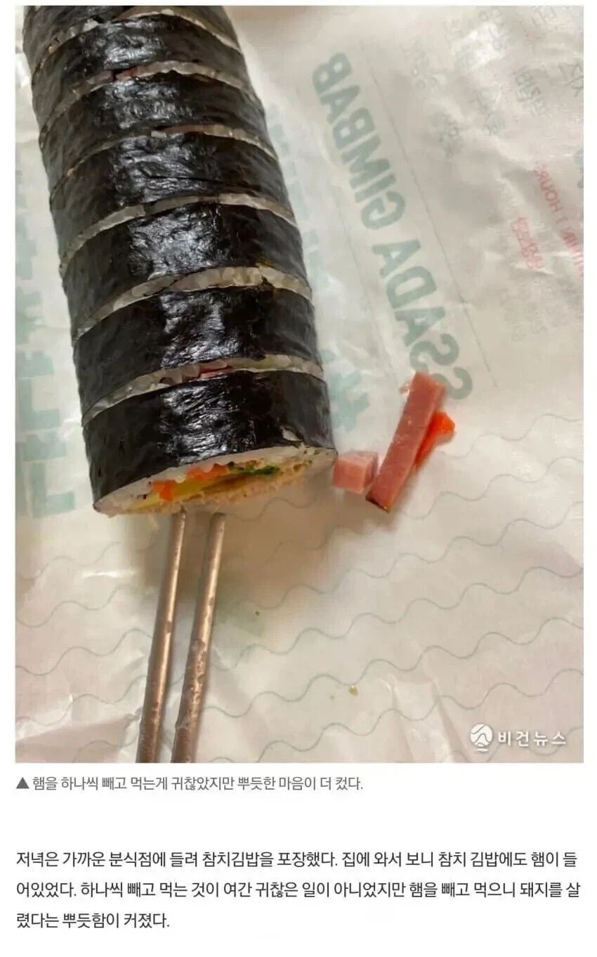 돼지를 살려 뿌듯한 사람