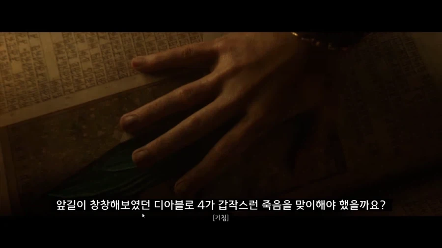 디아블로5를 만들기로 결정한 이?유 - 이미지 7