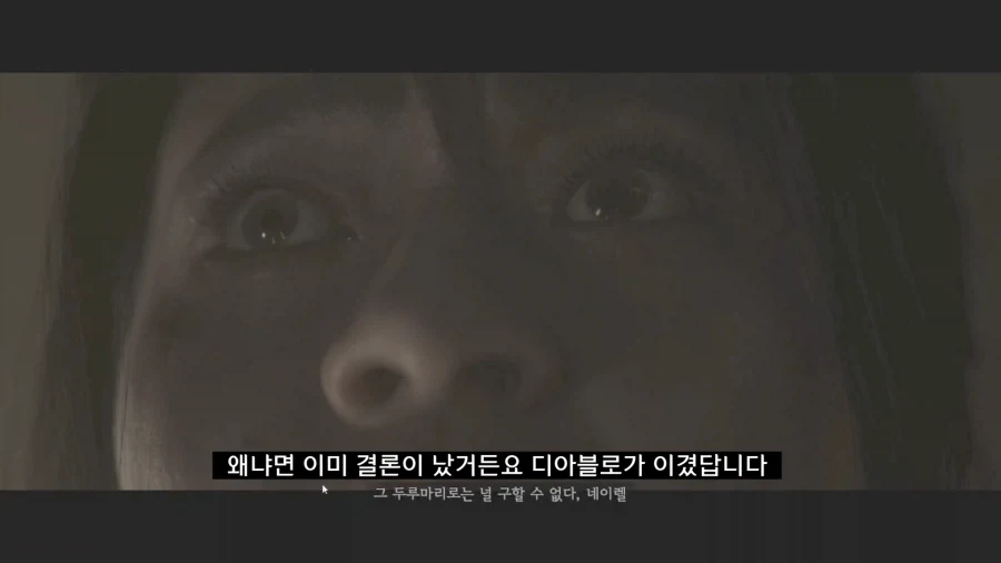 디아블로5를 만들기로 결정한 이?유 - 이미지 10