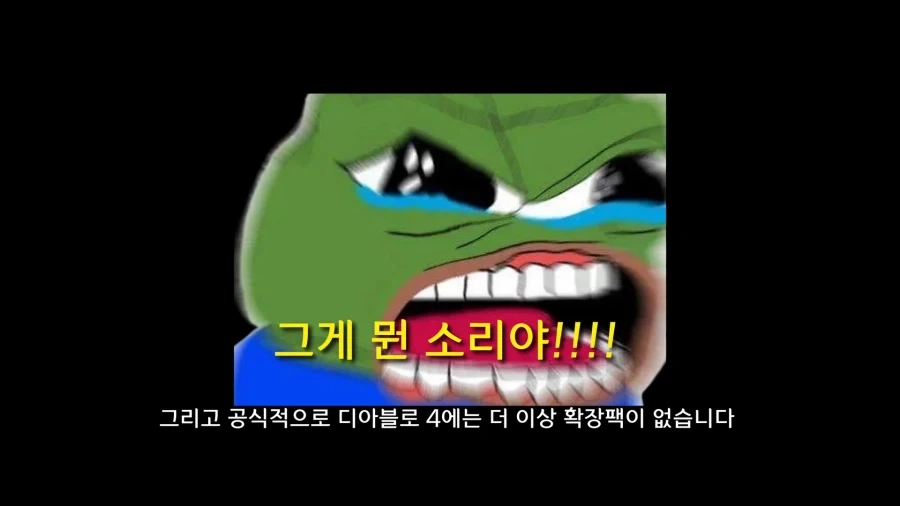 디아블로5를 만들기로 결정한 이?유 - 이미지 12