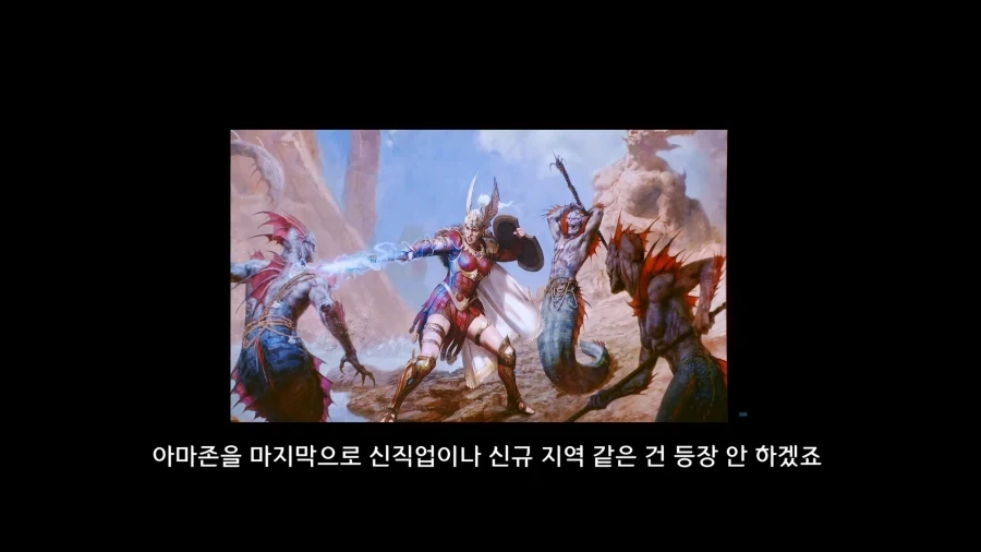 디아블로5를 만들기로 결정한 이?유 - 이미지 13