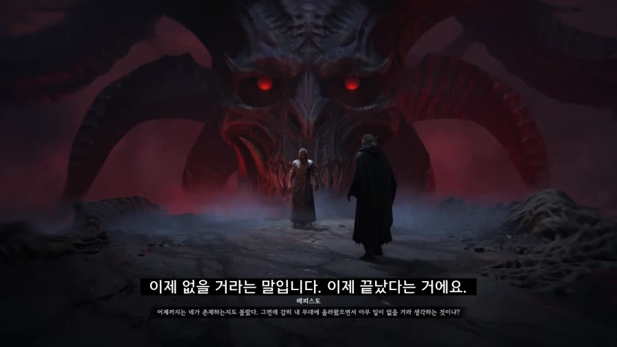 디아블로5를 만들기로 결정한 이?유 - 이미지 16