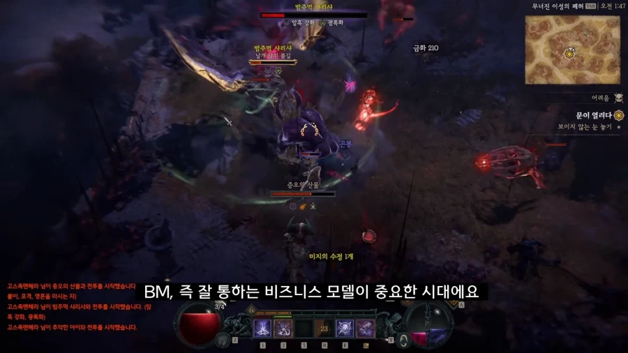 디아블로5를 만들기로 결정한 이?유 - 이미지 19
