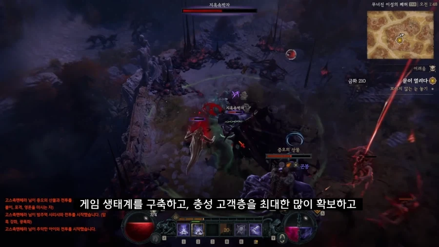 디아블로5를 만들기로 결정한 이?유 - 이미지 20