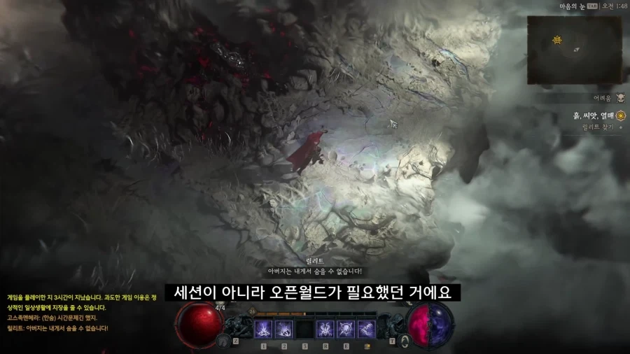 디아블로5를 만들기로 결정한 이?유 - 이미지 31