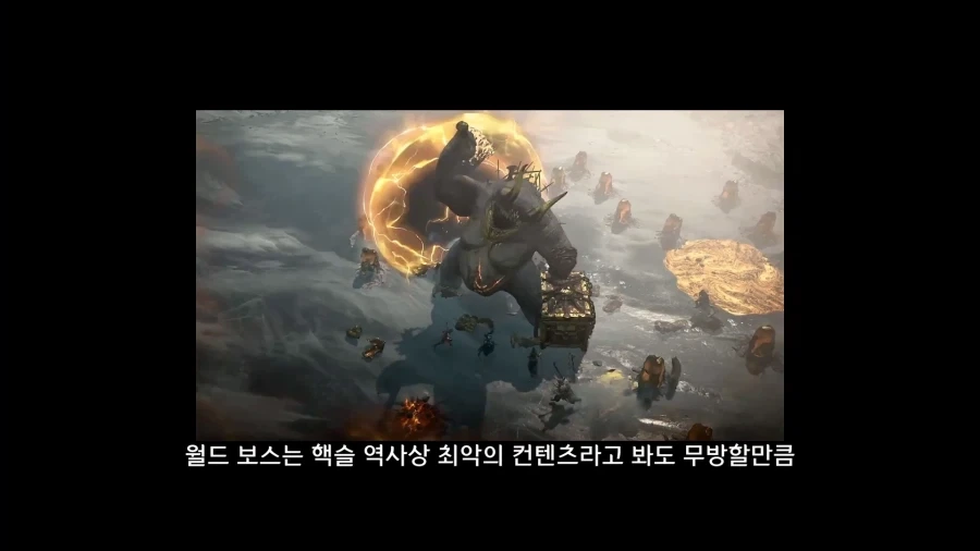 디아블로5를 만들기로 결정한 이?유 - 이미지 33