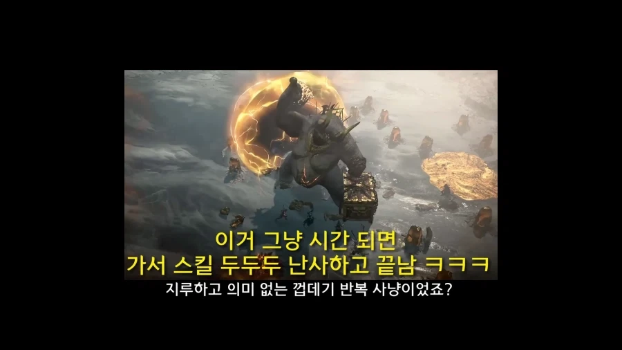 디아블로5를 만들기로 결정한 이?유 - 이미지 34