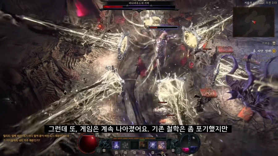 디아블로5를 만들기로 결정한 이?유 - 이미지 42