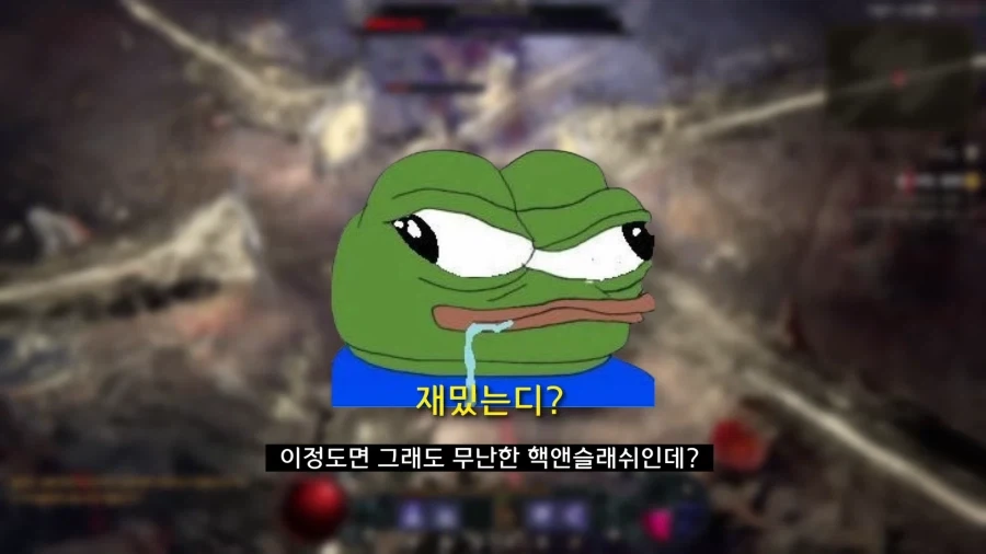 디아블로5를 만들기로 결정한 이?유 - 이미지 44