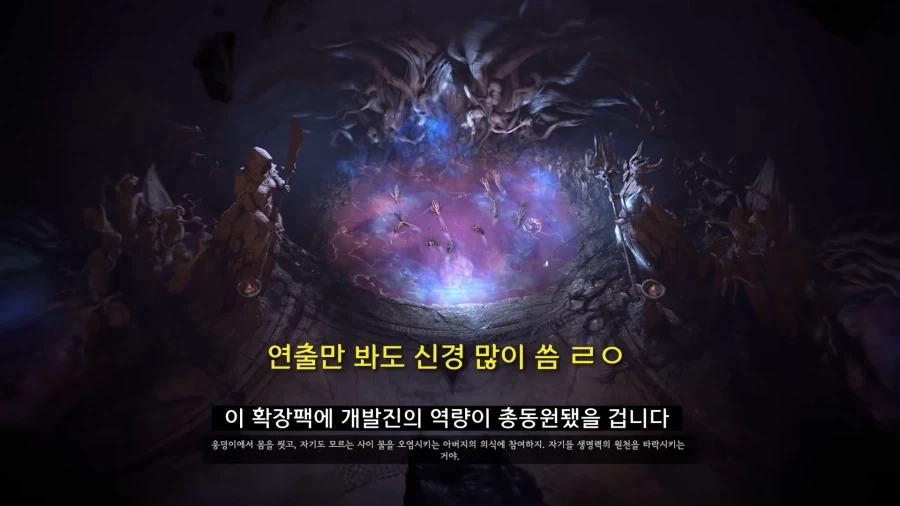 디아블로5를 만들기로 결정한 이?유 - 이미지 52