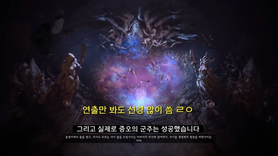 디아블로5를 만들기로 결정한 이?유 - 이미지 53