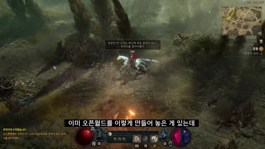 디아블로5를 만들기로 결정한 이?유 - 이미지 62