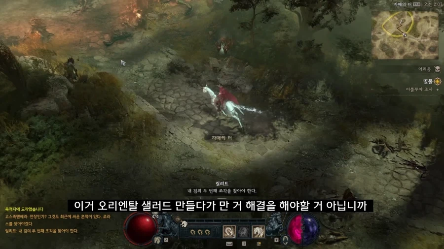 디아블로5를 만들기로 결정한 이?유 - 이미지 64