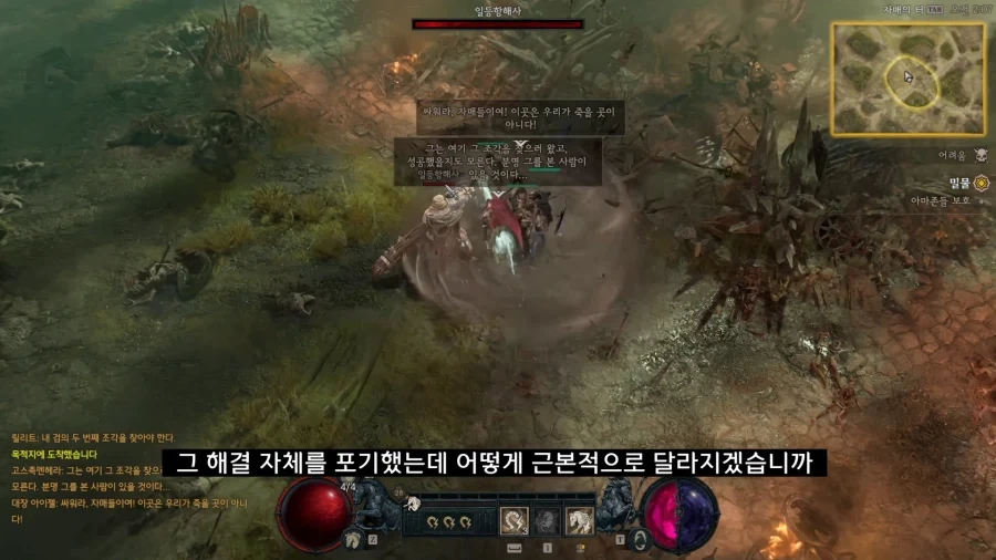 디아블로5를 만들기로 결정한 이?유 - 이미지 65